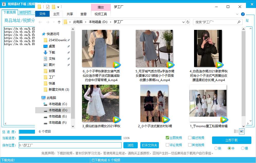 手机淘宝中大量商品的主图视频是怎么批量复制的