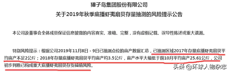 獐子岛扇贝生存记：今年我不跑了，我死给你看