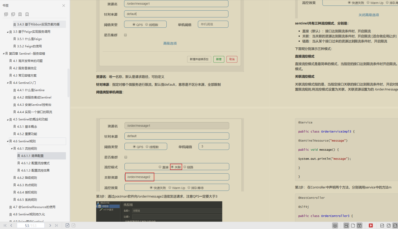 阿里大佬手码的SpringCloud+Alibaba笔记开源了，堪称保姆式教学