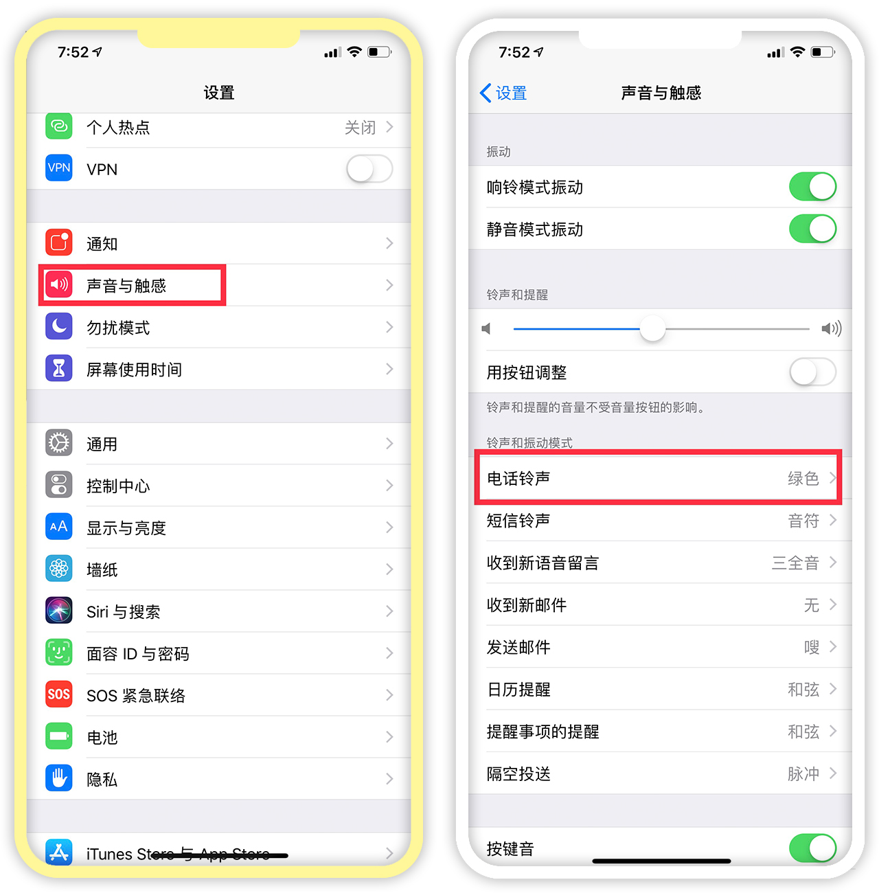 快速给iPhone手机更换来电铃声方法，你知道吗？