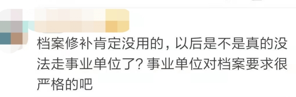 档案被撕毁该怎么办？