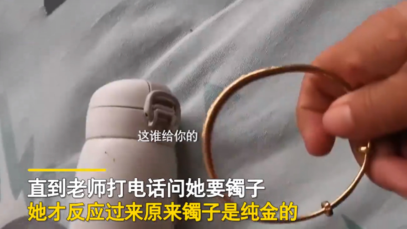 儿子收幼儿园同学礼物，妈妈以为是玩具刚想扔，老师要回：是金子