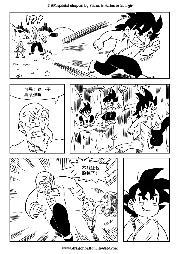 龙珠超次元乱战47－第13宇宙的起源：友情