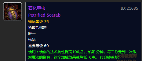 魔兽世界怀旧服：关于pvp饰品的整理搜集讨论