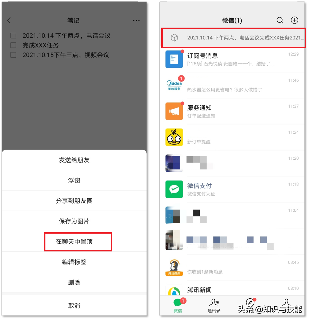 又更新了！发现6个隐藏功能，每个都很实用，你知道了吗？