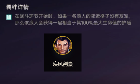 金铲铲之战：磨刀不负砍柴工，全羁绊详细解读