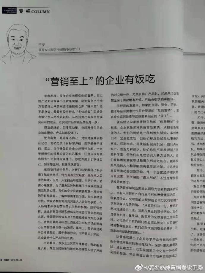 于斐老师谈：保健品的会议营销能可持续吗？