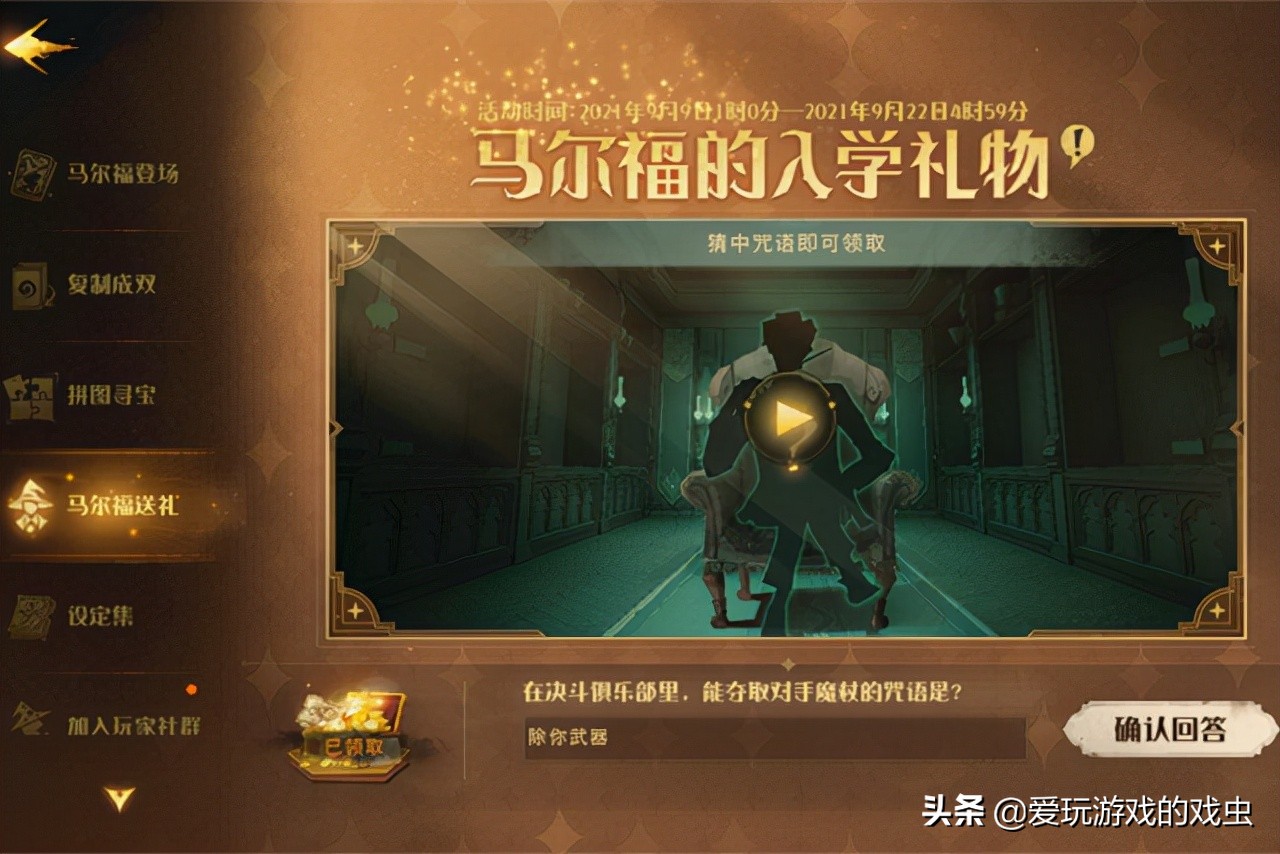 哈利波特魔法觉醒：“入学礼”的答案卡被高玩嫌弃？原因很真实