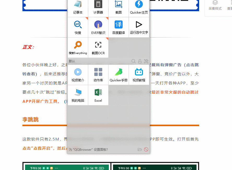 电脑上必须安装的10款软件，让你的电脑好用很多