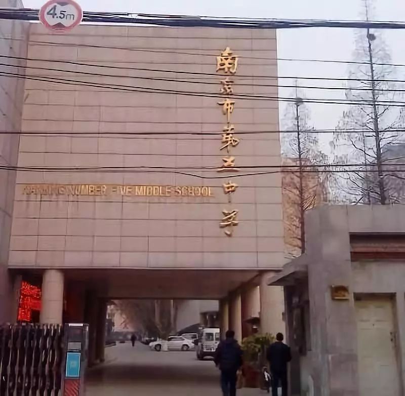 一文看完南京四星级高中