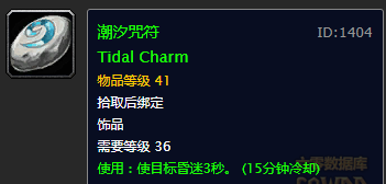 魔兽世界怀旧服：关于pvp饰品的整理搜集讨论