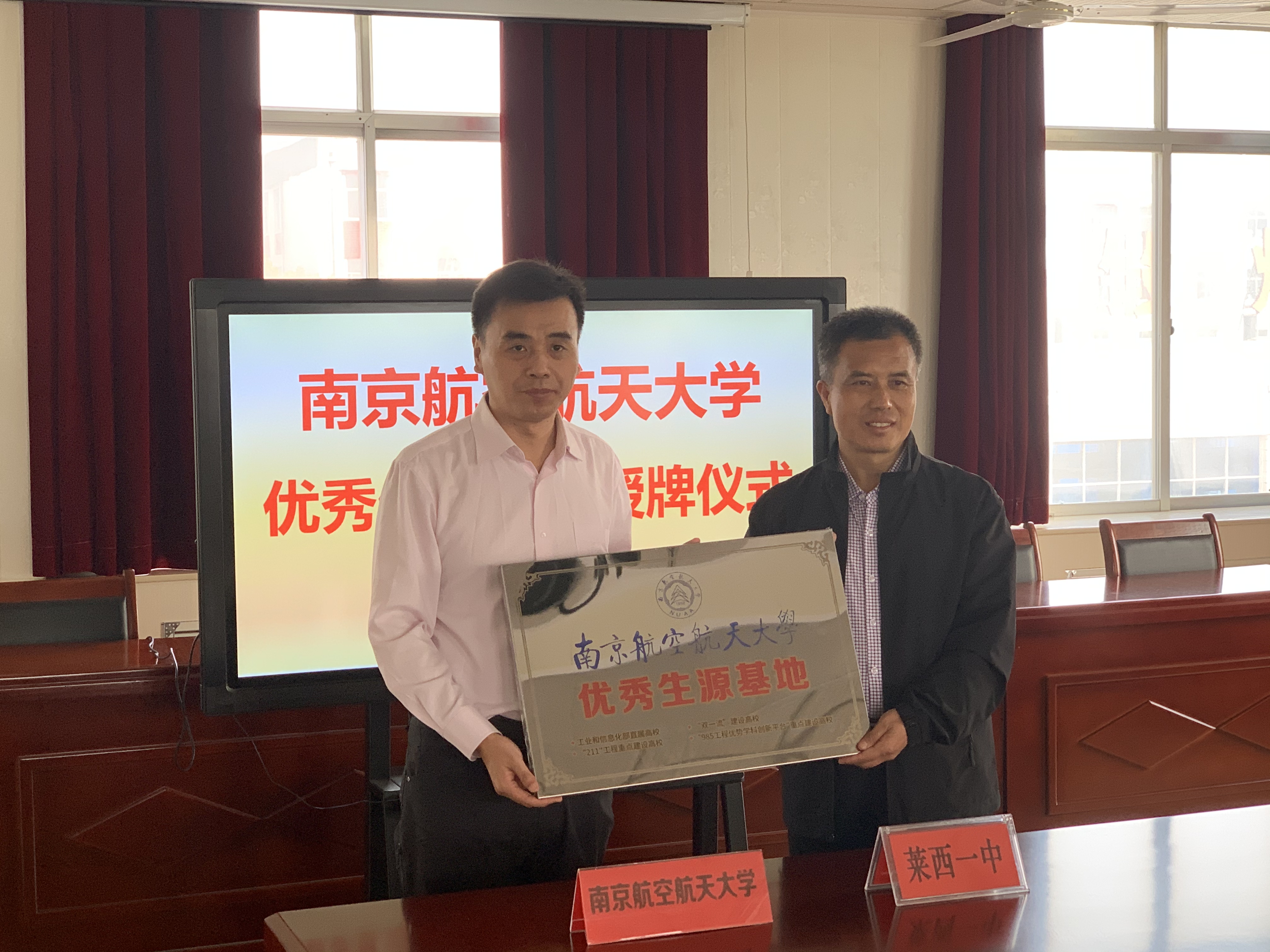 全国双一流高校招生政策宣讲会（第四站）--走进莱西一中