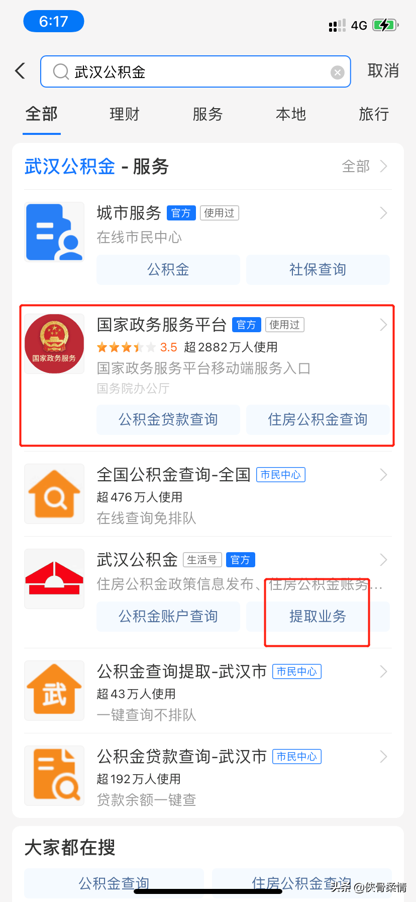 公积金封存后怎么提取 _公积金封存后怎么提取没有离职证明-第2张图片-潮百科