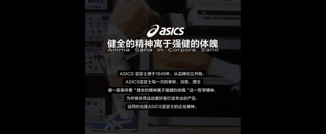 国际知名品牌亚瑟士ASICS顶级专业跑鞋