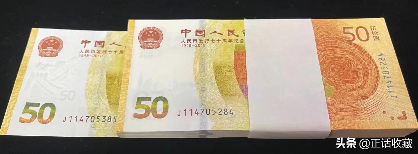 人民币中的冠号常识，你知道多少？
