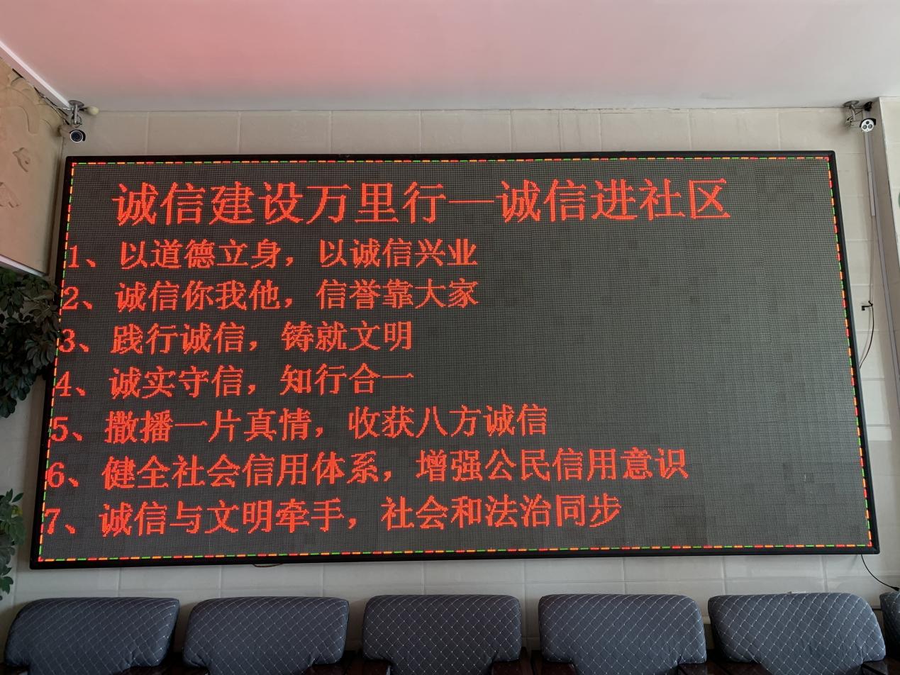 绥芬河市阜华社区“诚信建设万里行—诚信进社区”主题宣传活动