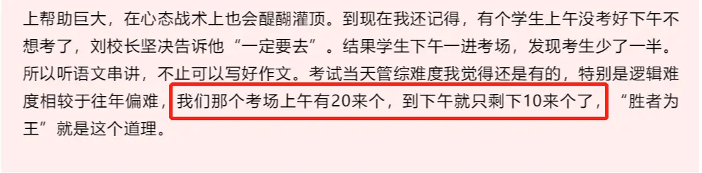 mba考试难度大吗（MBA笔试成绩达到国家线容易吗）