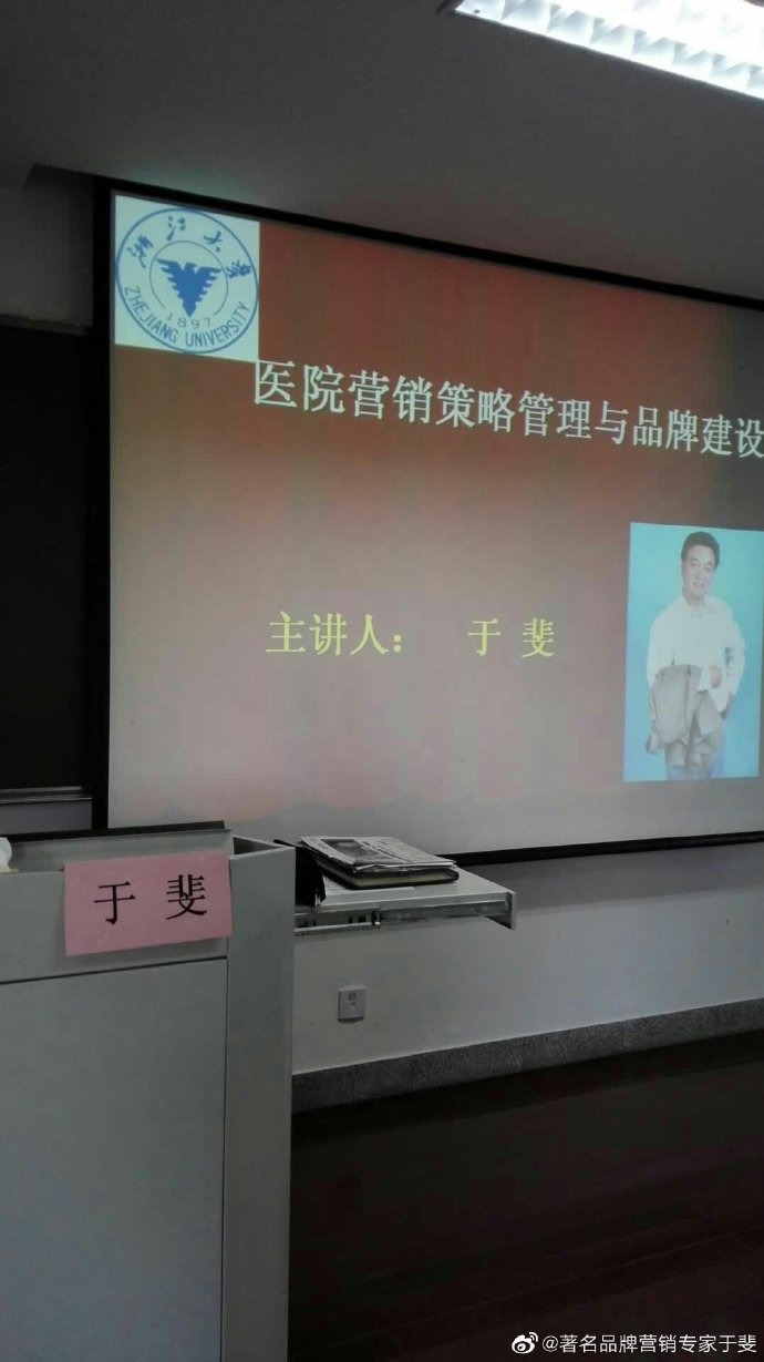 于斐老师谈：医院高质量发展的战略思维和战术密码！（上）