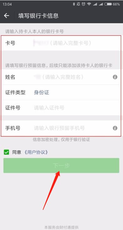 微信向商家付款怎么设置密码（怎么关闭超市扫码免密支付）