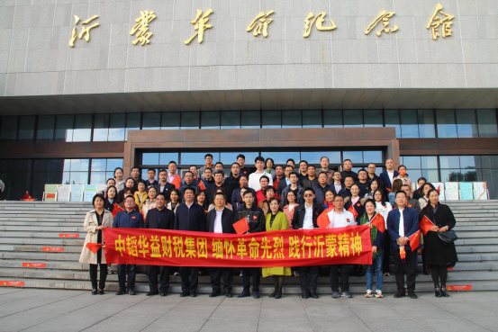 热烈祝贺中韬华益《未来合伙人培养项目》第一期圆满成功