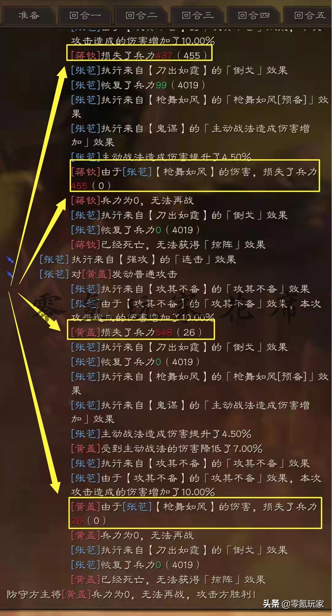 三国志战略版：这两个武将真强！新武将张苞、关兴实战让人惊喜