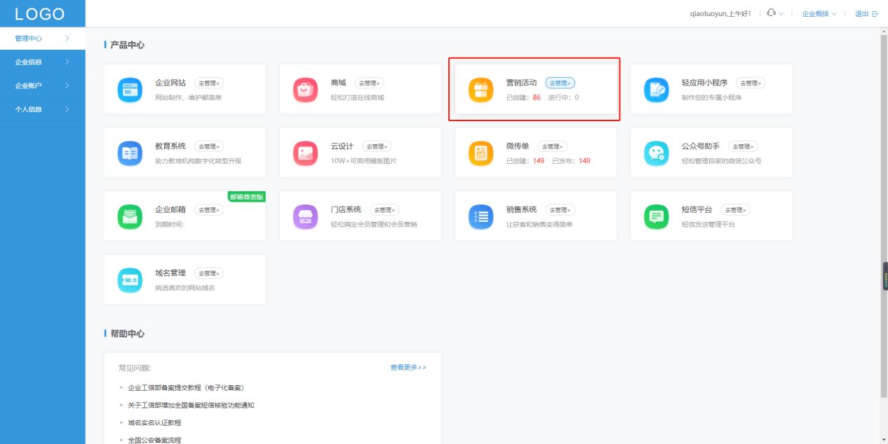 双十一购物狂欢节 手把手教你制作抽奖类营销活动