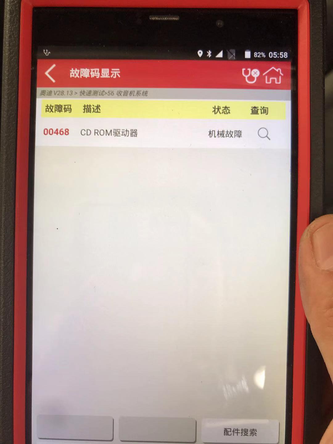 19.8万买辆2013款的奥迪Q5怎么样？网友：车和朋友都不错这车值