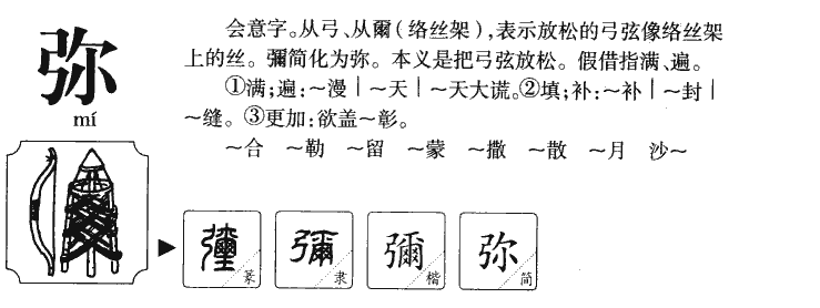 文言文实词图文41-60:字源字形，词义推导，成语助记（拿走不谢）