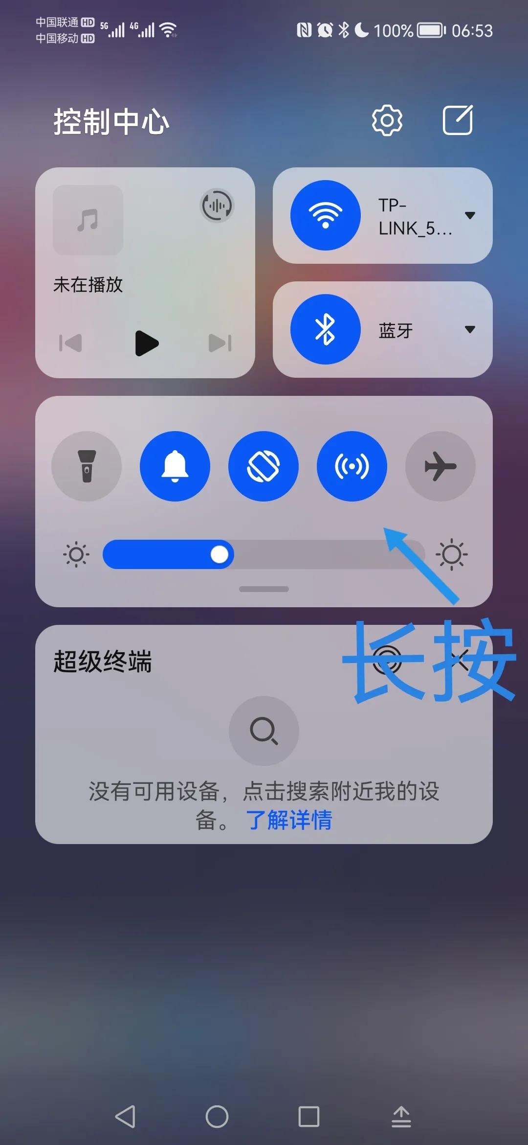 華為手機連電腦的方法