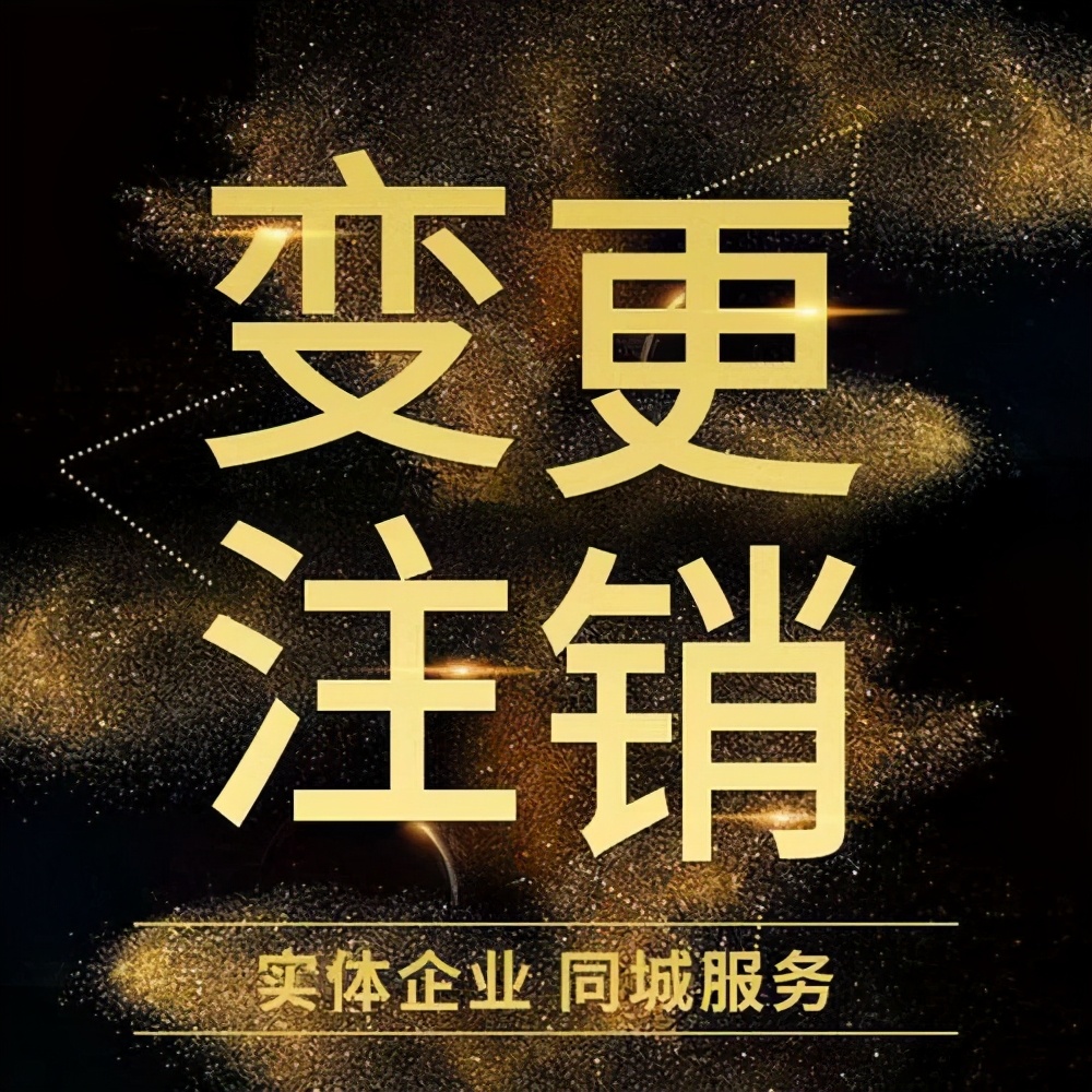 广州公司增加经营范围怎么做