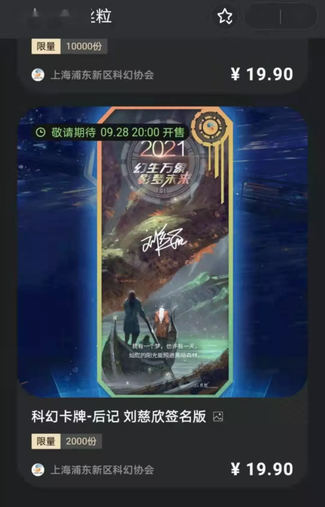 累计销量294.5万份，数字藏品能让年轻人一夜暴富吗？