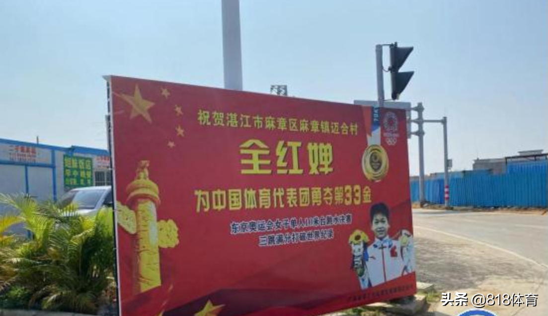 全红婵村小卖部老板：她夺冠我赚了一大笔 网红疯狂打卡帐篷不愁卖