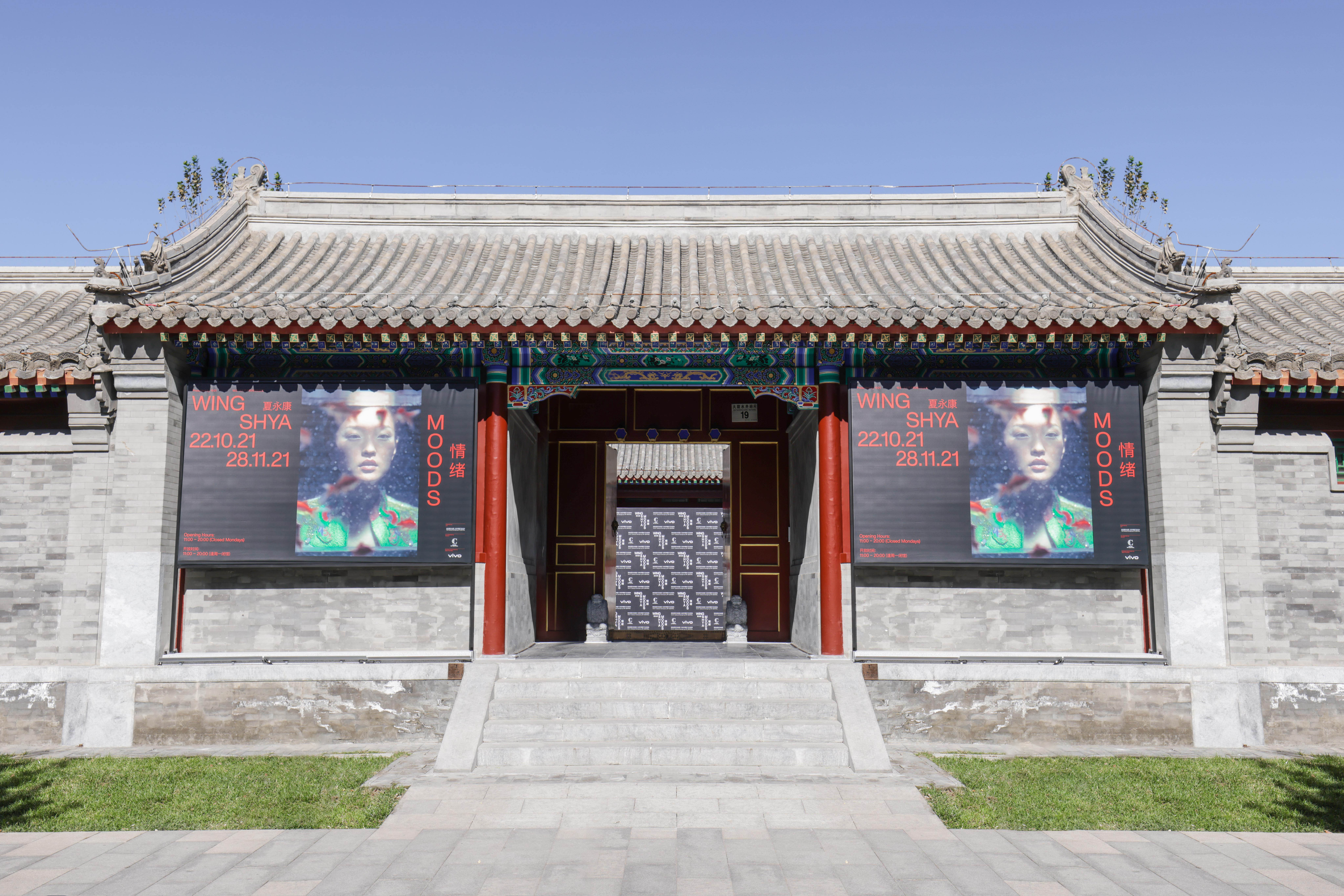 《MOODS情緒》藝術展開幕，拾玖貳壹文化創意呈現夏永康在京首次個展