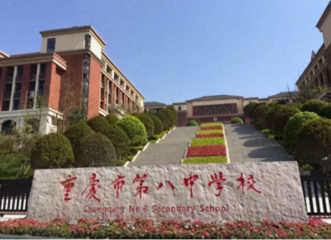 巴川中学在重庆市排名第几（重庆中考最新资讯及排名）