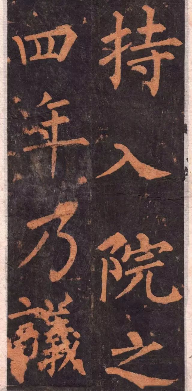 柳公权楷书基本笔画的写法
