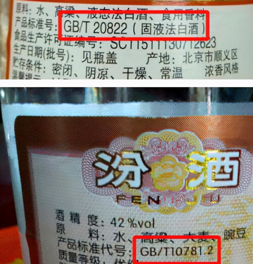 買白酒，瓶身上只要有這“2個記號”，無論什么檔次都是純糧好酒