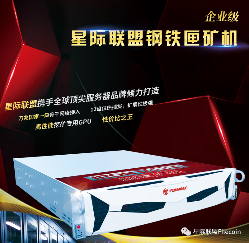 Web3.0新基建-挖矿热潮下的IPFS与Filecoin