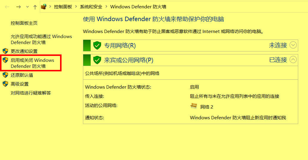 如何关闭windows的防火墙，关闭Windows防火墙操作技巧？