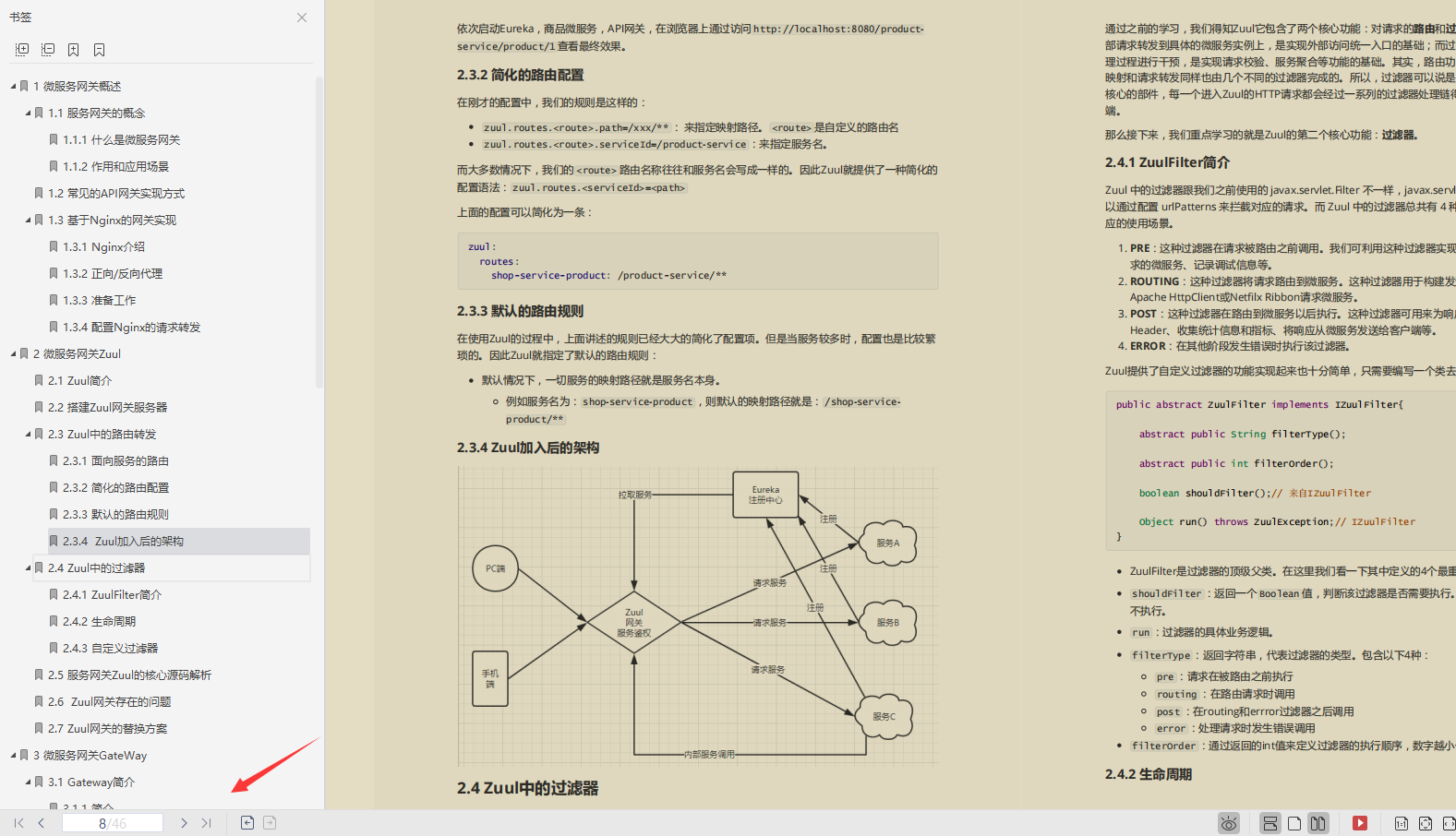 阿里大佬手码的SpringCloud+Alibaba笔记开源了，堪称保姆式教学