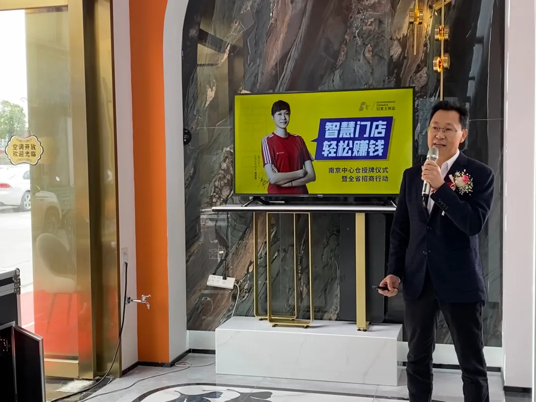 冠星王陶瓷南京中心仓授牌仪式圆满完成 冠星王陶瓷南京中心仓授牌仪式圆满完成