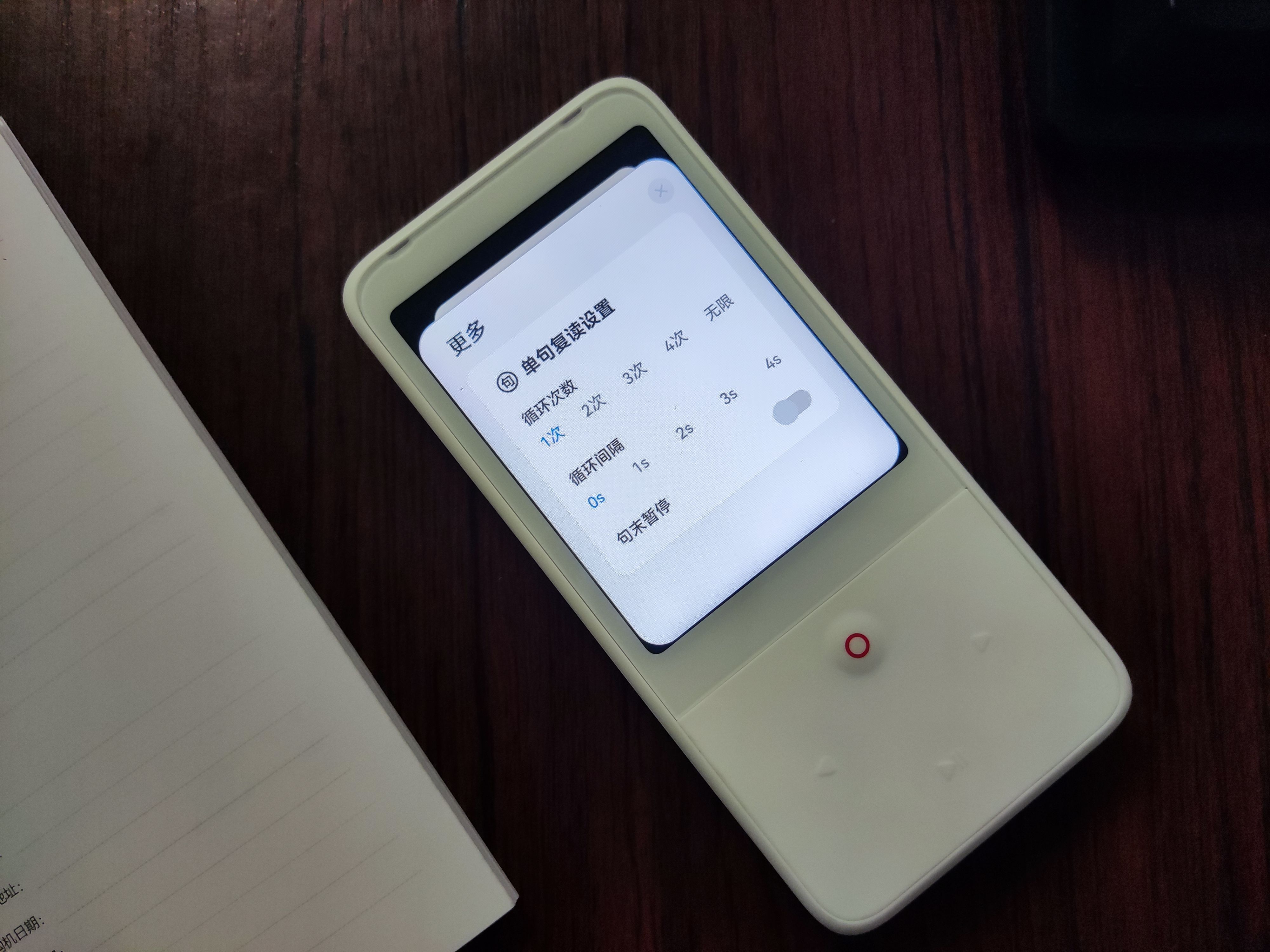 有道听力宝，内置小学到考研训练，还有音准度评分，孩子更爱学习