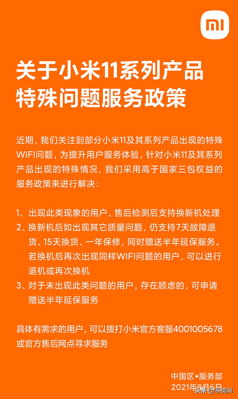 苹果确认iPhone12无声音故障，将免费维修