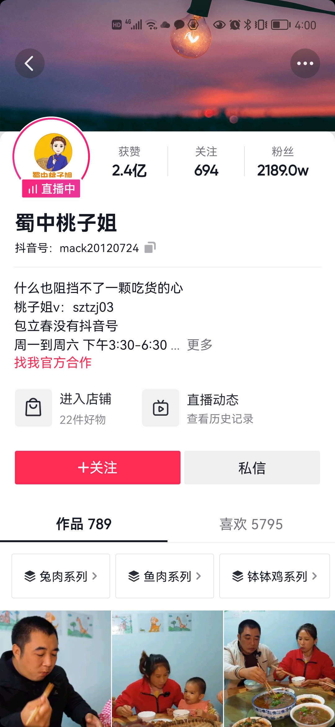 抖音美食网红:贫穷料理、老饭骨、麻辣德子、潘姥姥、高芋芋、厨房历险记、大金小金.mini金