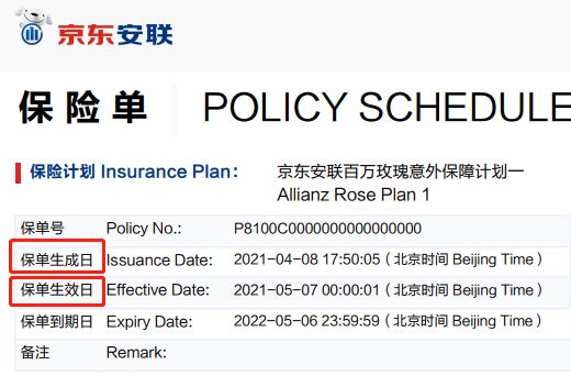收藏！超全意外险防坑指南来了，就算100块也不能乱花