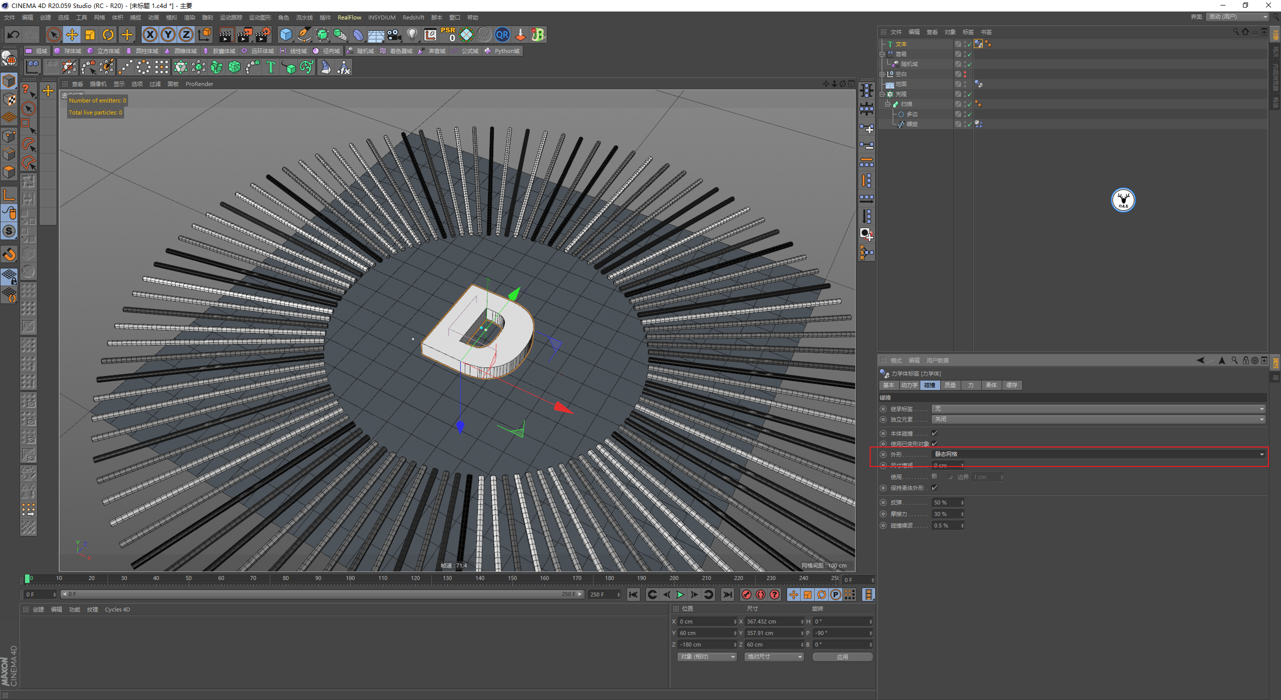 （图文+视频）C4D野教程：使用样条动力学制作软体管状动画