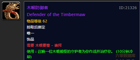 魔兽世界怀旧服：关于pvp饰品的整理搜集讨论