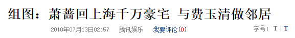 22年过去，《绝代双骄》的美人们，有人出家又还俗，有人孤身一人