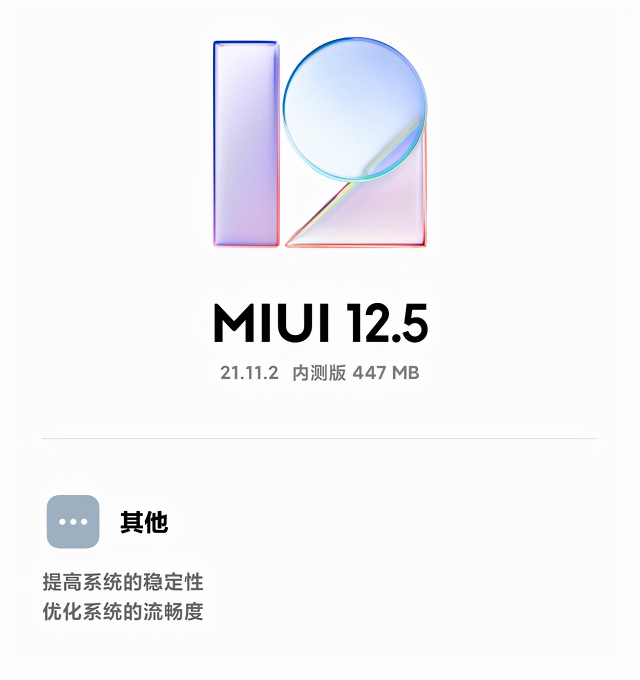 MIUI12.5又有新功能上线？这次让米粉直言有点爽