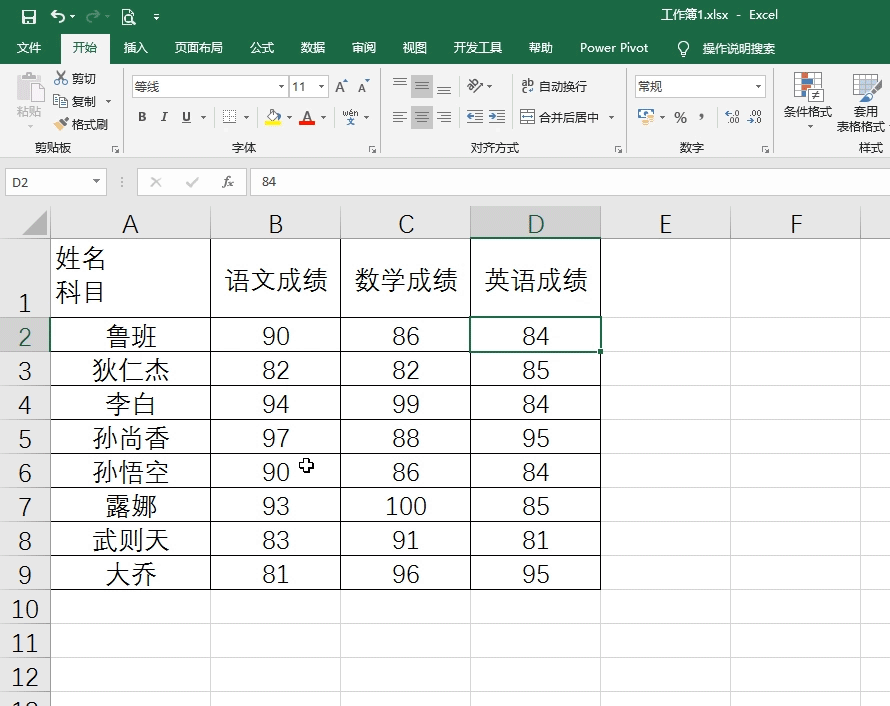 3分钟学会制作excel双斜线表头及倾斜表头，表头设计竟如此简单