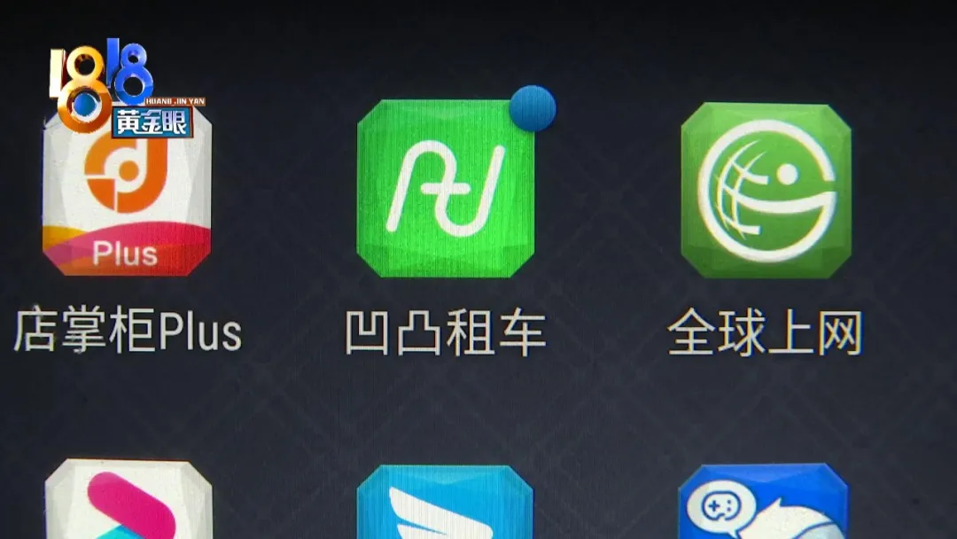 奥迪A6L委托给“凹凸租车”，在湖南消失，又出现在广州？